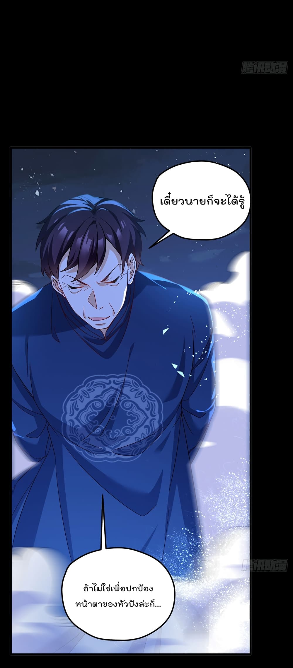 The Immortal Emperor Luo Wuji Has Returned 176 (6)